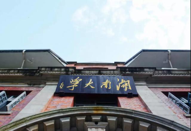 一天之内，2次被央视聚焦，湖南这所高校为何如此"密集刷屏"！